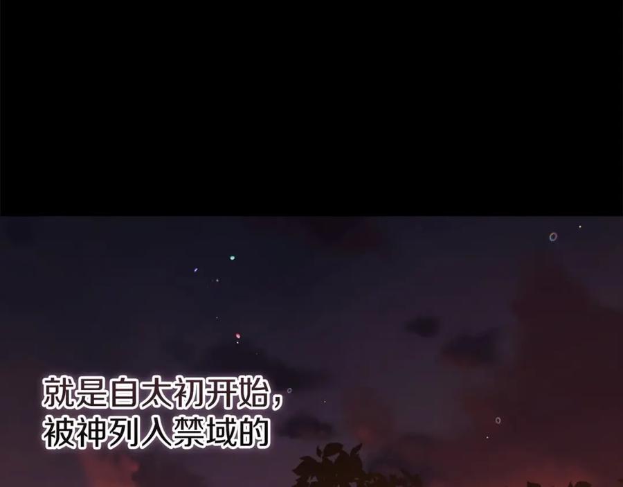 《这个婚反正也要完蛋》第54话 爱惨了 第83页