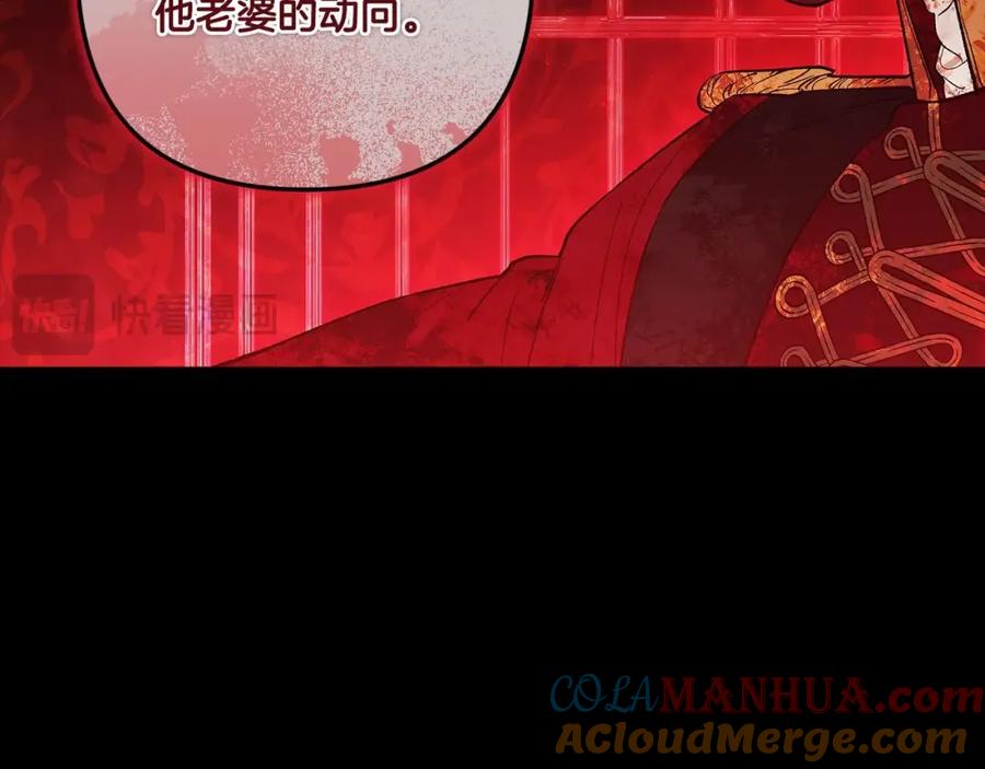 《这个婚反正也要完蛋》第54话 爱惨了 第113页