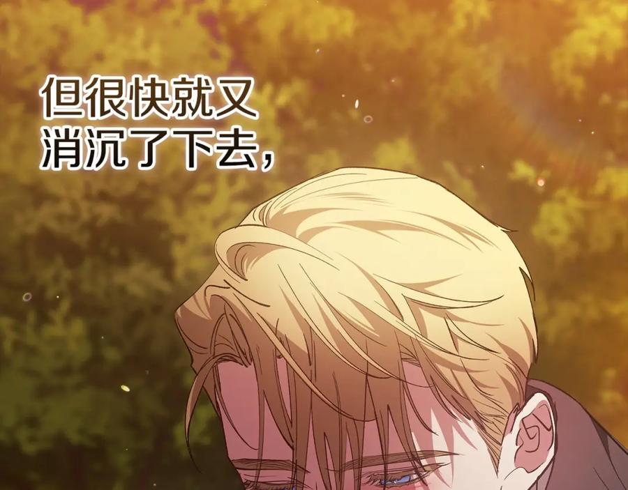 《这个婚反正也要完蛋》第54话 爱惨了 第159页