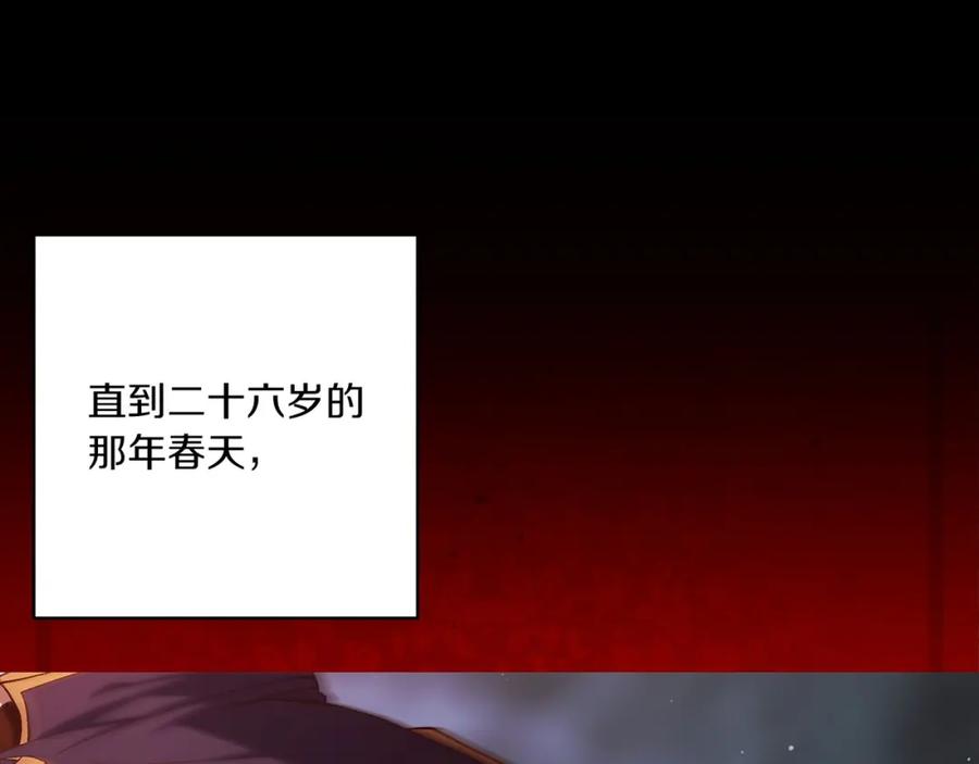 《这个婚反正也要完蛋》第54话 爱惨了 第11页