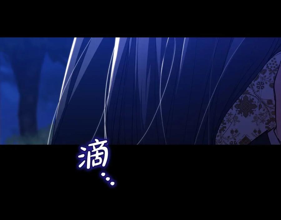 《这个婚反正也要完蛋》第54话 爱惨了 第216页