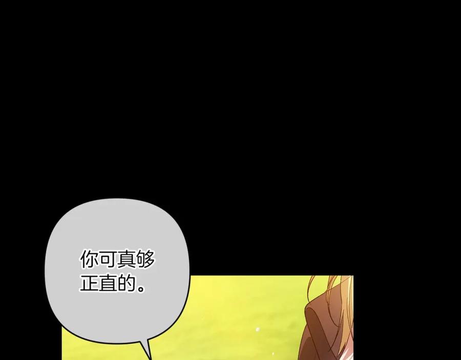 《这个婚反正也要完蛋》第54话 爱惨了 第119页