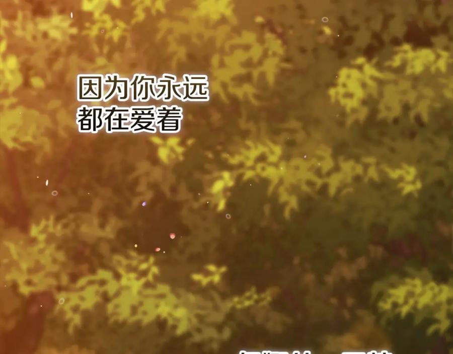 《这个婚反正也要完蛋》第54话 爱惨了 第164页