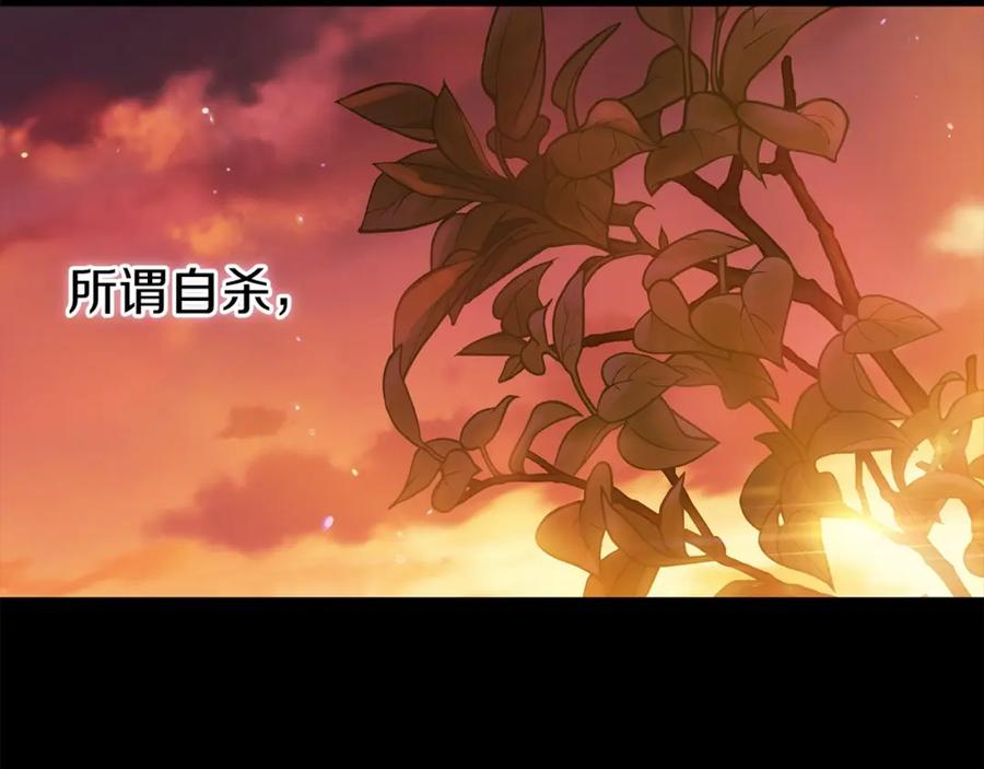 《这个婚反正也要完蛋》第54话 爱惨了 第82页