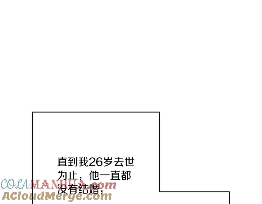 《这个婚反正也要完蛋》第54话 爱惨了 第5页