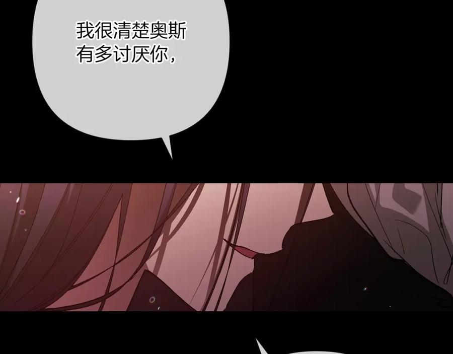 《这个婚反正也要完蛋》第54话 爱惨了 第128页