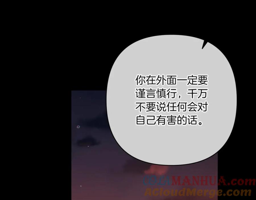 《这个婚反正也要完蛋》第54话 爱惨了 第125页