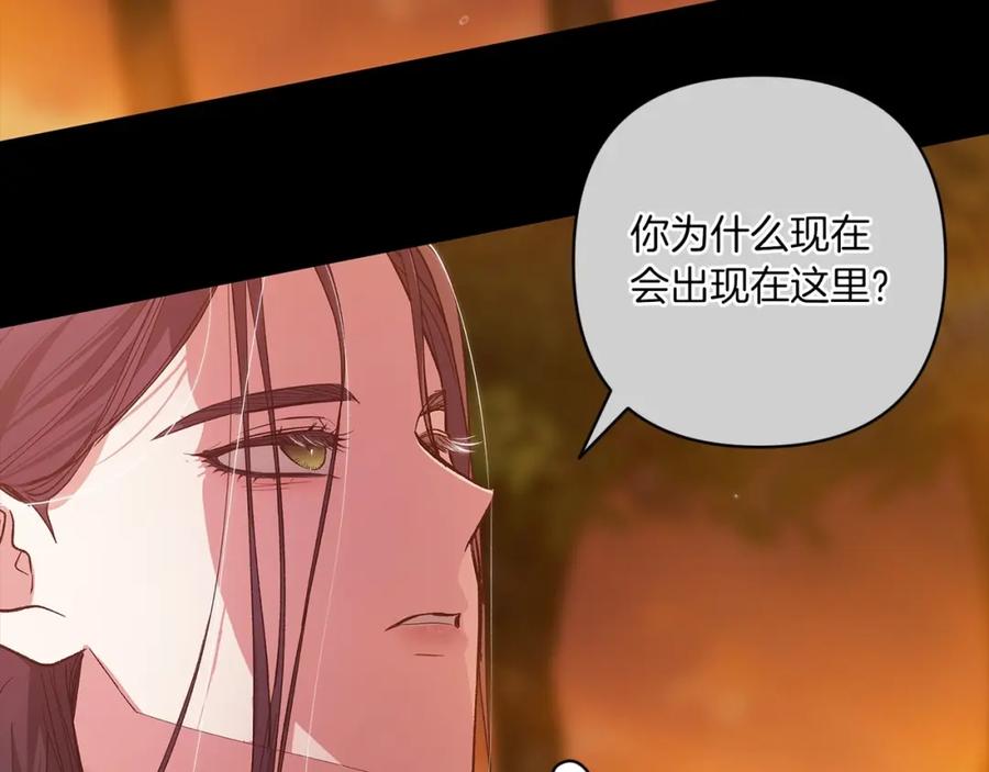 《这个婚反正也要完蛋》第54话 爱惨了 第107页