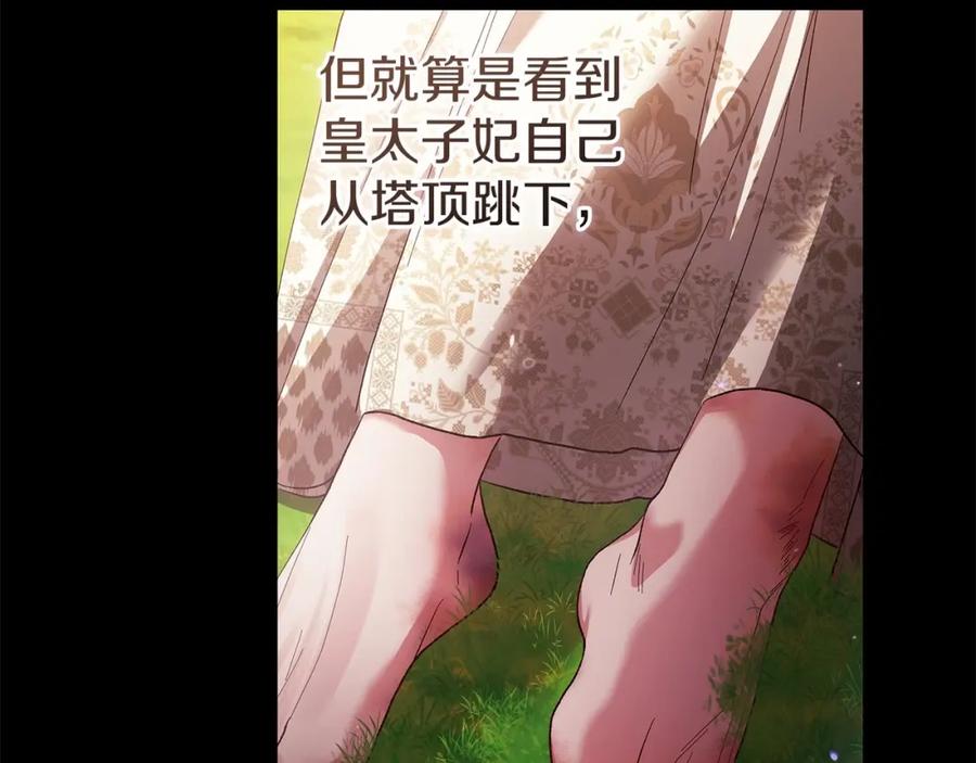 《这个婚反正也要完蛋》第54话 爱惨了 第86页