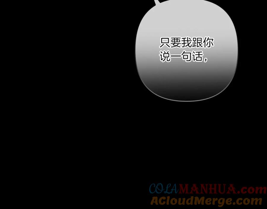《这个婚反正也要完蛋》第54话 爱惨了 第129页