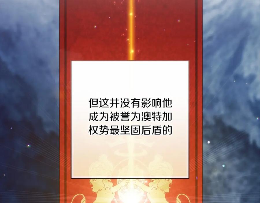 《这个婚反正也要完蛋》第54话 爱惨了 第7页