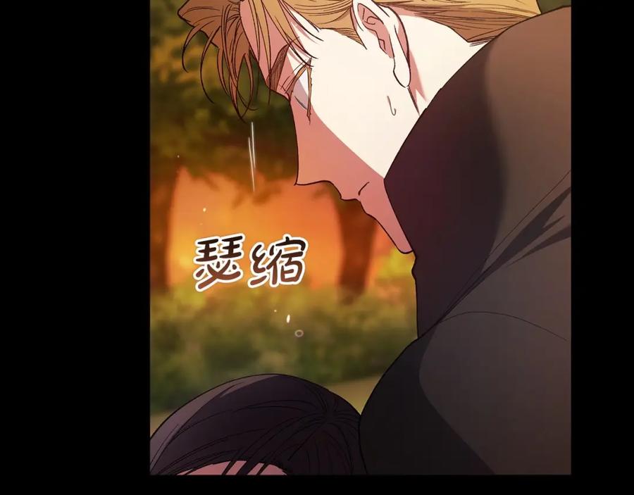 《这个婚反正也要完蛋》第54话 爱惨了 第118页