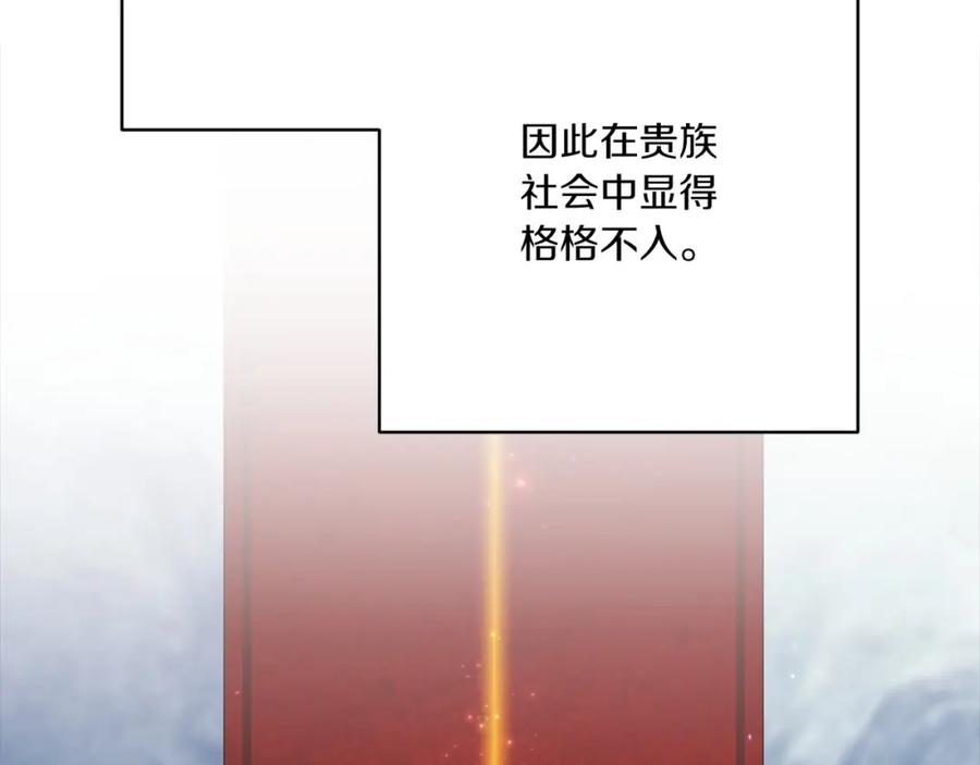 《这个婚反正也要完蛋》第54话 爱惨了 第6页