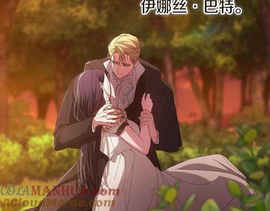 《这个婚反正也要完蛋》第54话 爱惨了 第165页