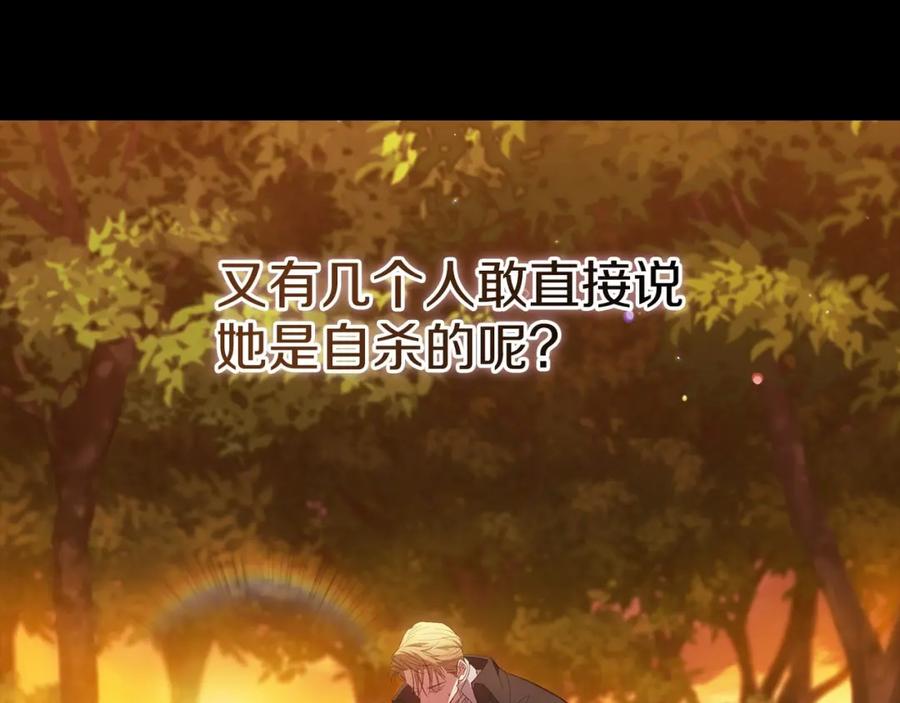 《这个婚反正也要完蛋》第54话 爱惨了 第88页