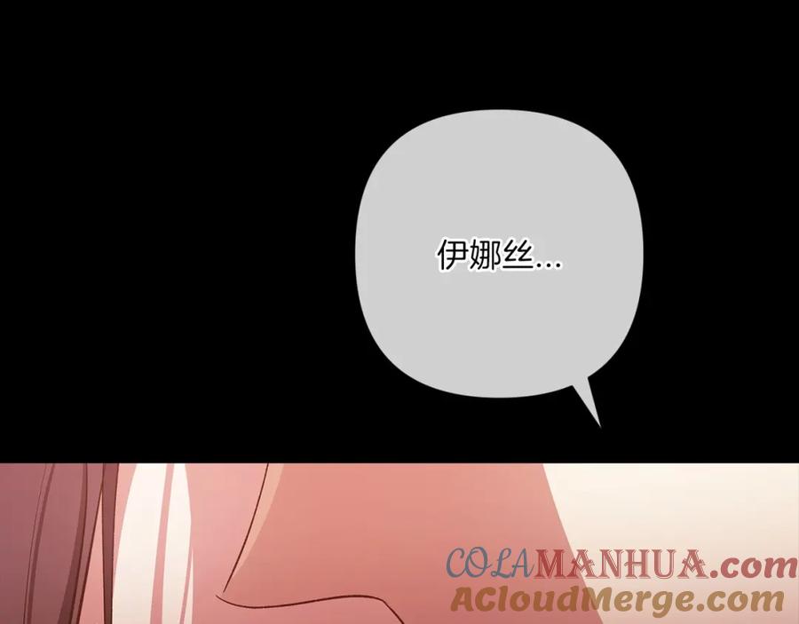 《这个婚反正也要完蛋》第54话 爱惨了 第177页