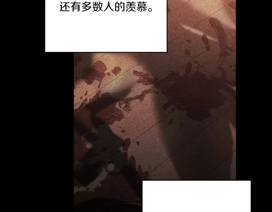 《这个婚反正也要完蛋》第54话 爱惨了 第15页