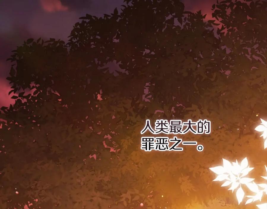 《这个婚反正也要完蛋》第54话 爱惨了 第84页