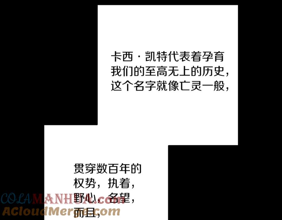 《这个婚反正也要完蛋》第54话 爱惨了 第193页