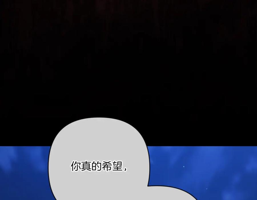 《这个婚反正也要完蛋》第54话 爱惨了 第202页