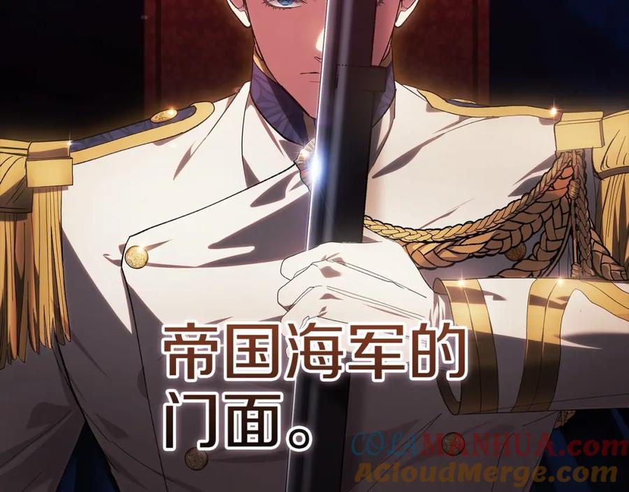 《这个婚反正也要完蛋》第54话 爱惨了 第9页