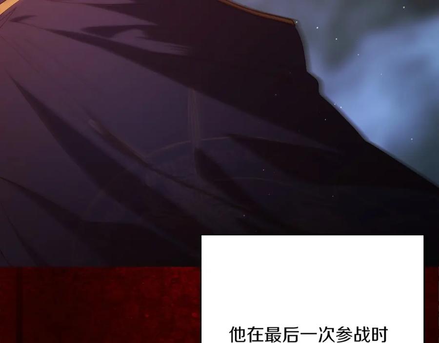 《这个婚反正也要完蛋》第54话 爱惨了 第12页