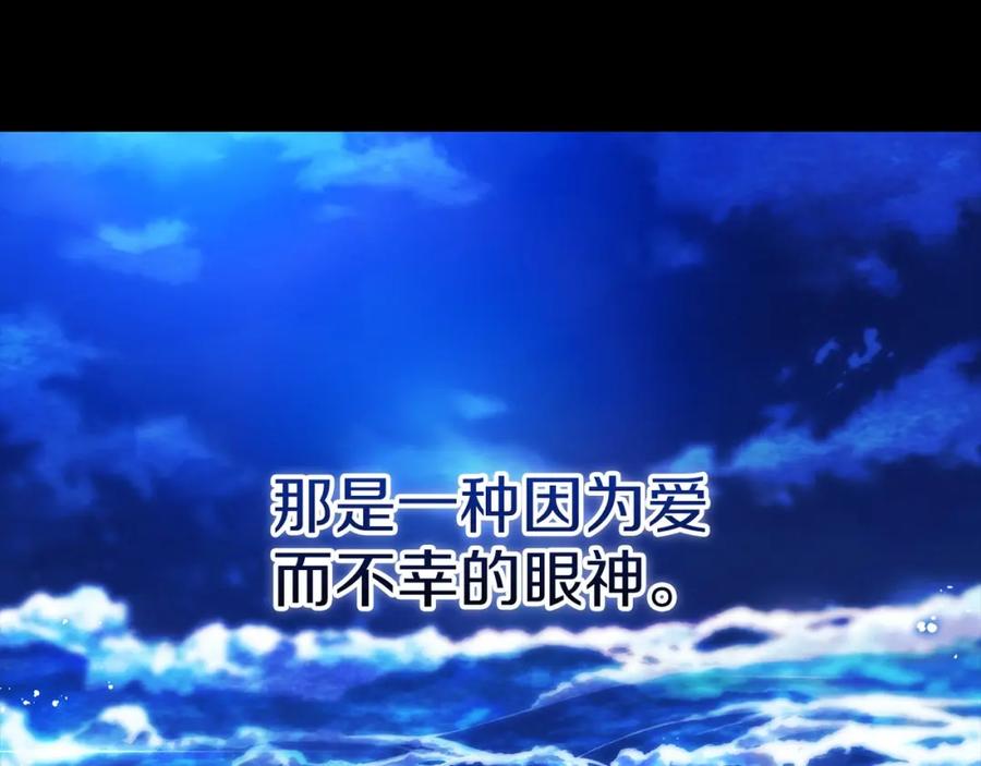 《这个婚反正也要完蛋》第54话 爱惨了 第162页