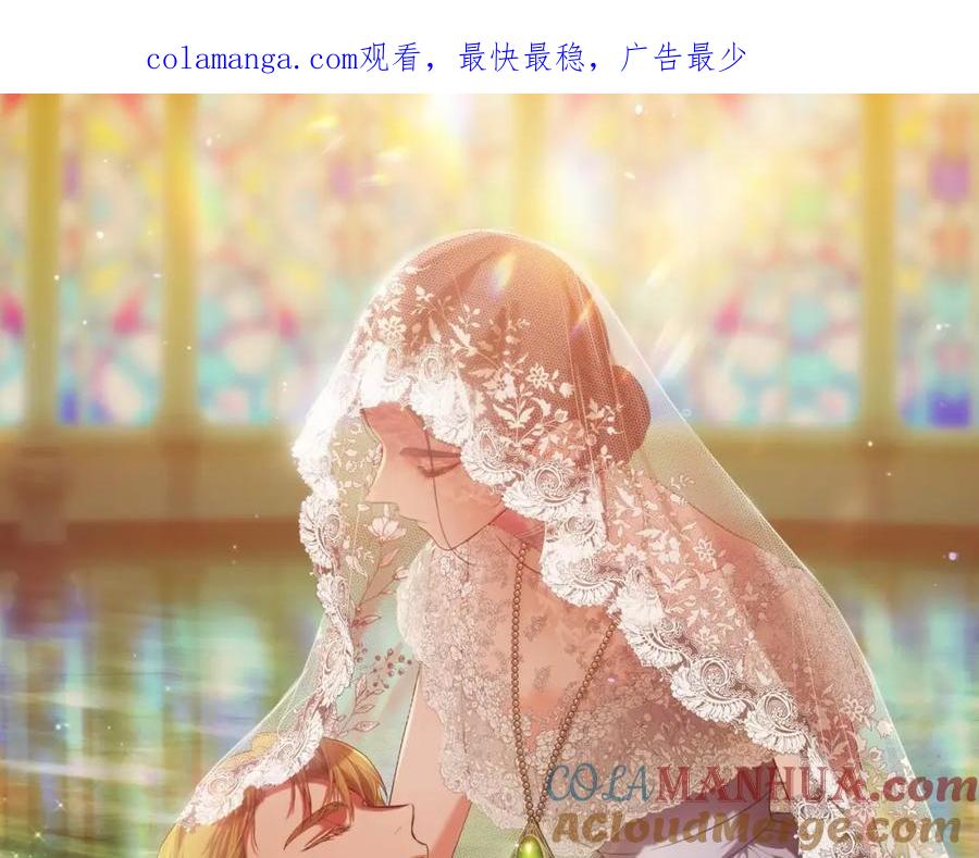 《这个婚反正也要完蛋》第54话 爱惨了 第1页