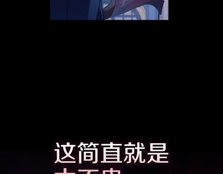 《这个婚反正也要完蛋》第54话 爱惨了 第28页