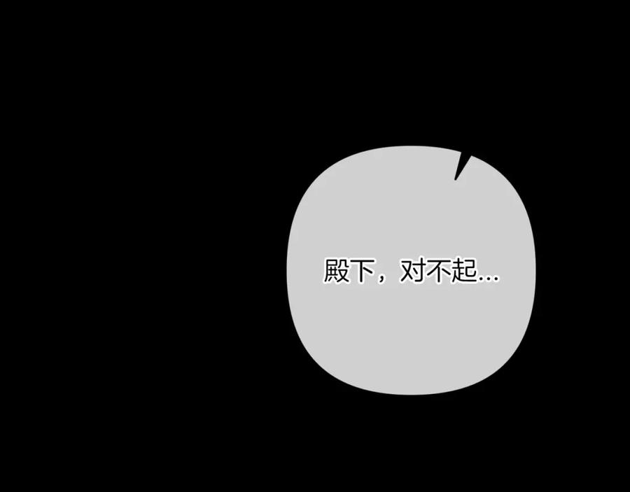 《这个婚反正也要完蛋》第54话 爱惨了 第144页