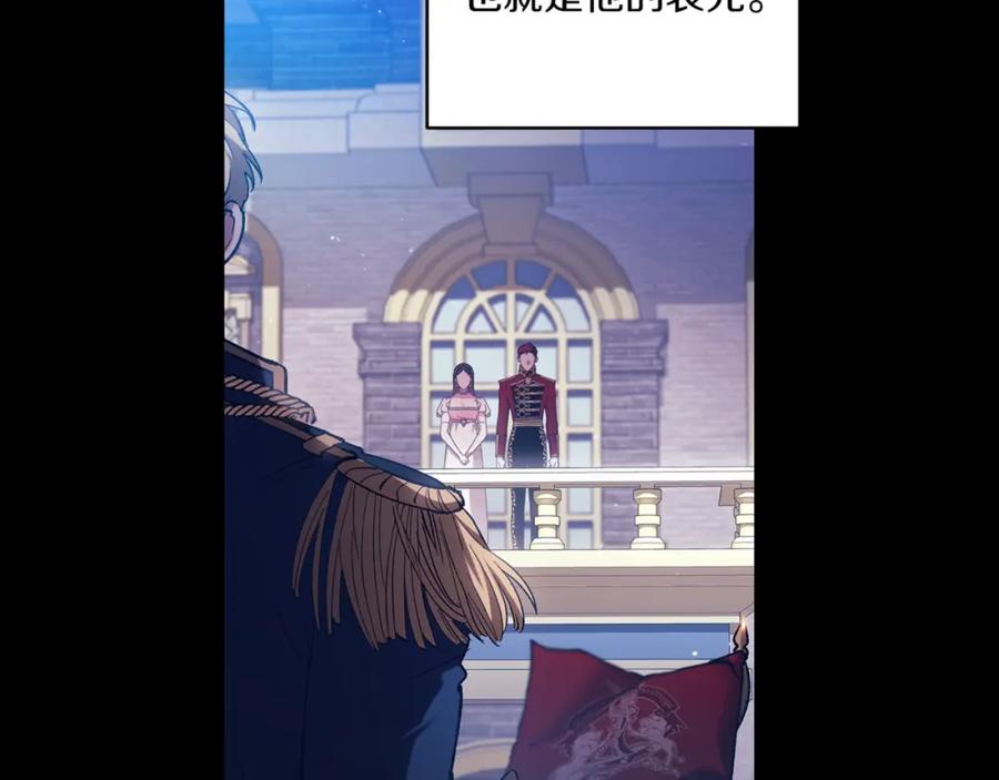 《这个婚反正也要完蛋》第54话 爱惨了 第27页