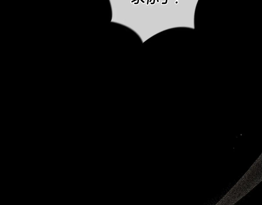 《这个婚反正也要完蛋》第54话 爱惨了 第183页