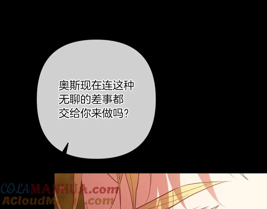 《这个婚反正也要完蛋》第54话 爱惨了 第109页