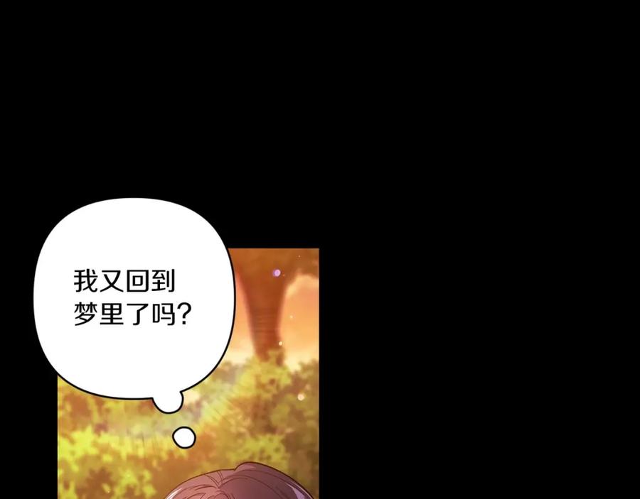 《这个婚反正也要完蛋》第54话 爱惨了 第90页