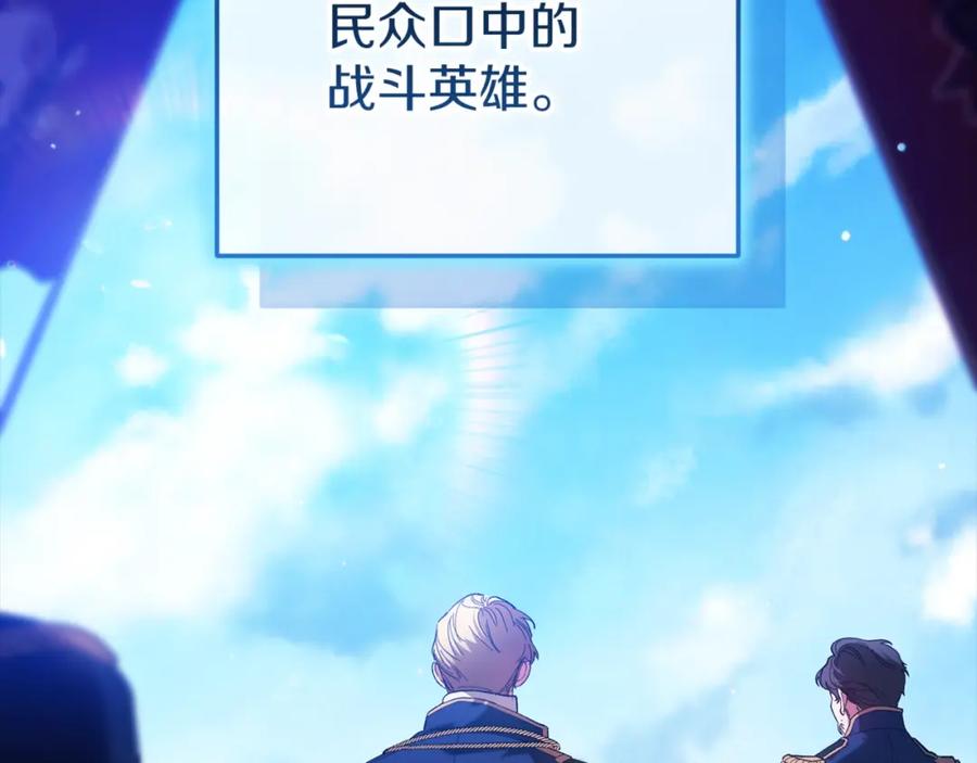 《这个婚反正也要完蛋》第54话 爱惨了 第24页