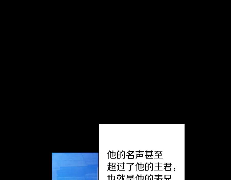 《这个婚反正也要完蛋》第54话 爱惨了 第26页