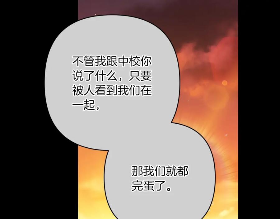 《这个婚反正也要完蛋》第54话 爱惨了 第126页
