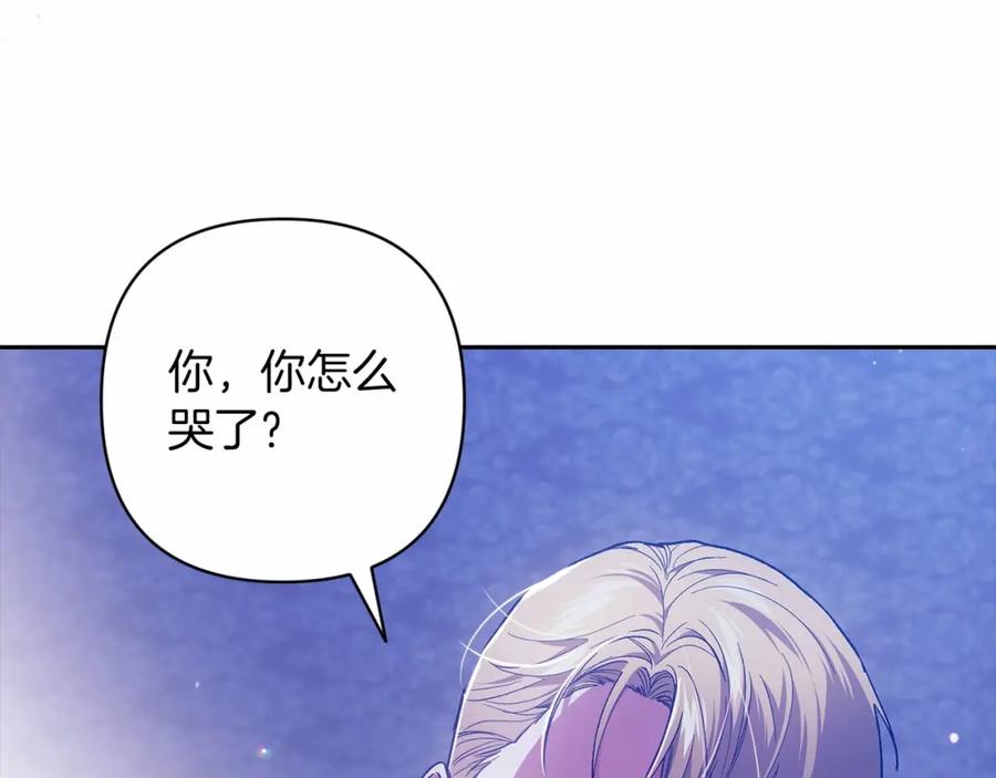 《这个婚反正也要完蛋》第54话 爱惨了 第52页