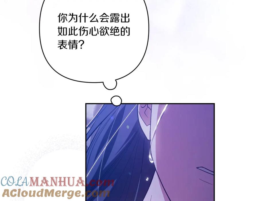 《这个婚反正也要完蛋》第54话 爱惨了 第73页