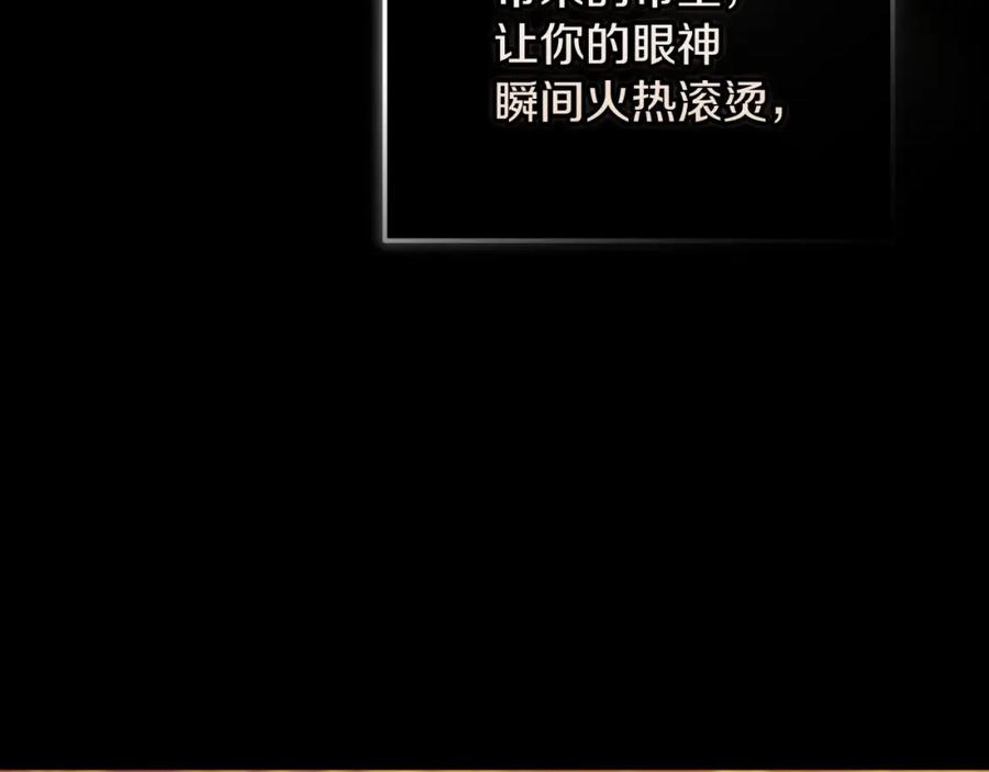《这个婚反正也要完蛋》第54话 爱惨了 第158页