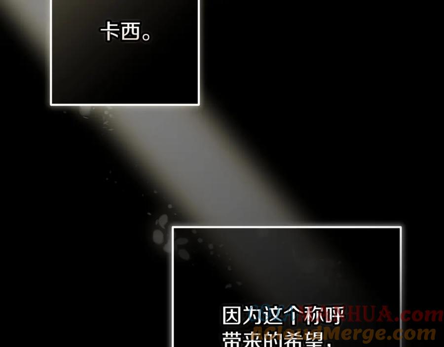 《这个婚反正也要完蛋》第54话 爱惨了 第157页