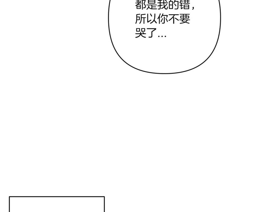 《这个婚反正也要完蛋》第54话 爱惨了 第59页