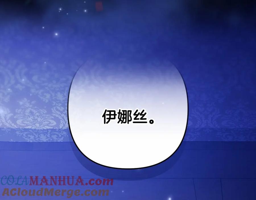 《这个婚反正也要完蛋》第54话 爱惨了 第49页