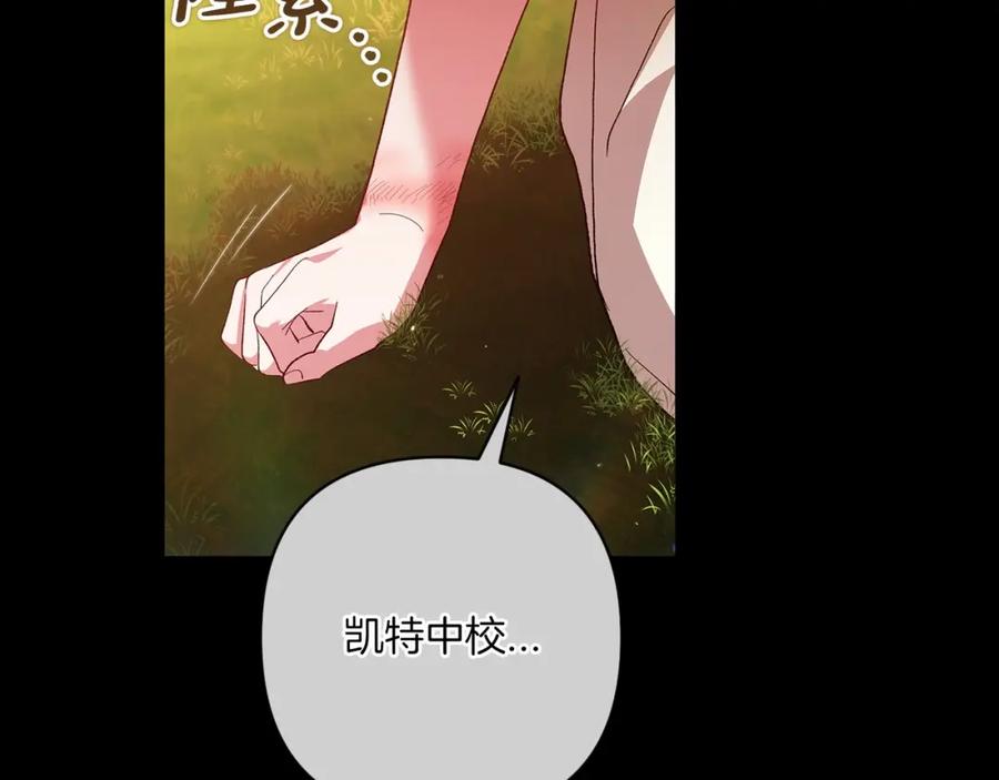《这个婚反正也要完蛋》第54话 爱惨了 第104页