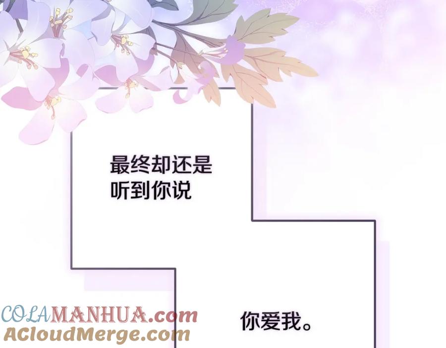 《这个婚反正也要完蛋》第54话 爱惨了 第65页