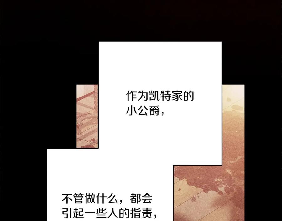 《这个婚反正也要完蛋》第54话 爱惨了 第14页