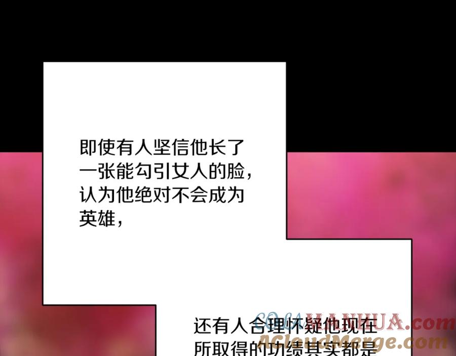 《这个婚反正也要完蛋》第54话 爱惨了 第21页