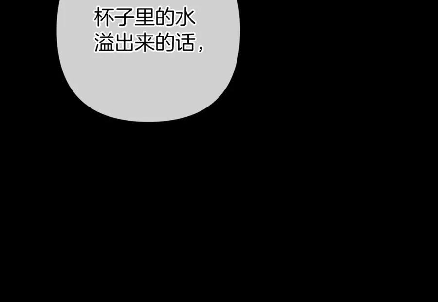 《这个婚反正也要完蛋》第54话 爱惨了 第150页