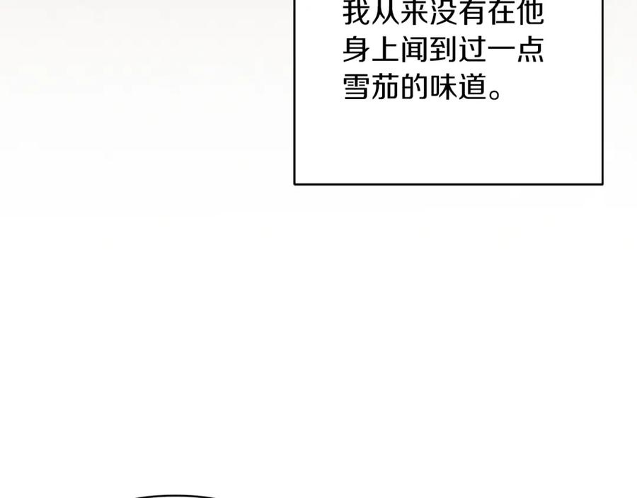 《这个婚反正也要完蛋》第55话 我怕身上有味道 第86页