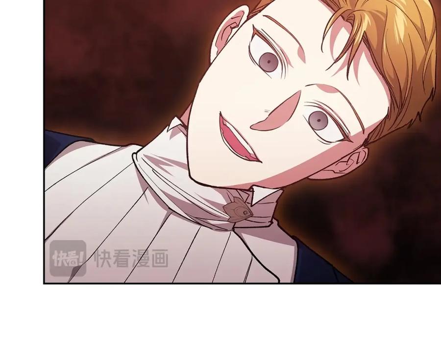 《这个婚反正也要完蛋》第55话 我怕身上有味道 第154页